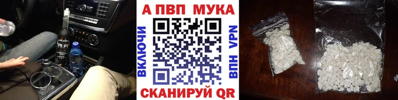 Alpha PVP кристаллы  Купить закладки  Первоуральск 