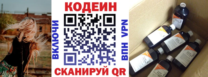Codein Purple Drank  Купить  Первоуральск 