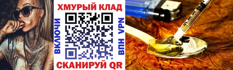 Героин белый  Купить закладки  Первоуральск 