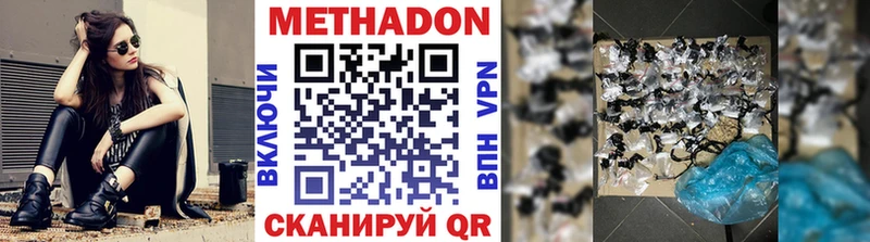Метадон мёд  Купить  Первоуральск 